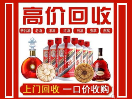 叶集回收名酒