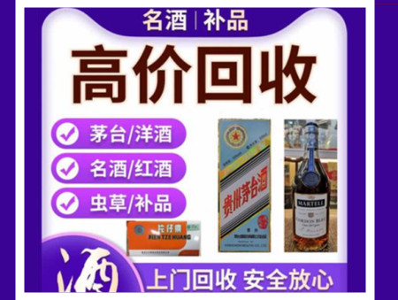 叶集烟酒回收店