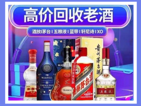 叶集老酒回收店