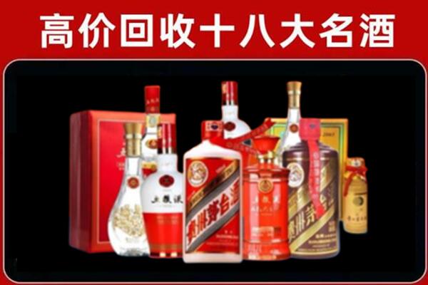 叶集回收老酒